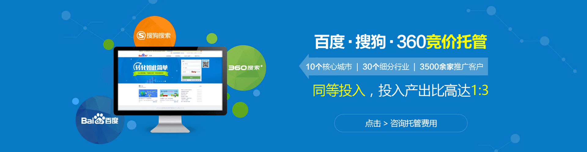 武昌推广信息流
